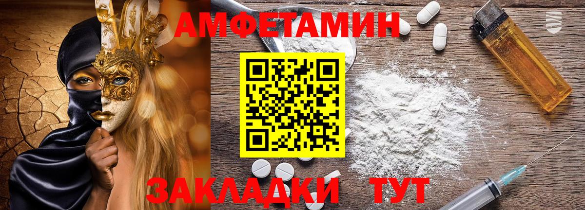 АМФЕТАМИН 97% Ликино-Дулёво