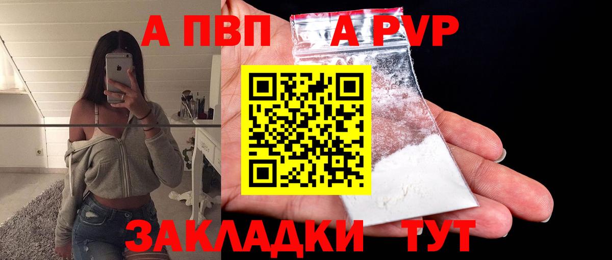 Alpha PVP мука  Вход с VPN  A PVP СК КРИС  Alpha-PVP Crystall  хочу наркоту  Ликино-Дулёво 
