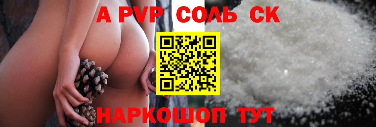 Alpha PVP СК КРИС Ликино-Дулёво
