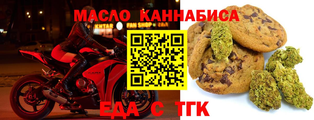 Ликино-Дулёво  Печенье с ТГК конопля  Вход с VPN 