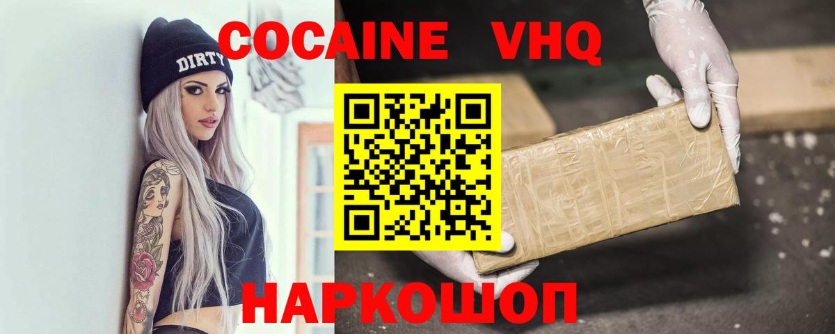 Кокаин Эквадор Ликино-Дулёво