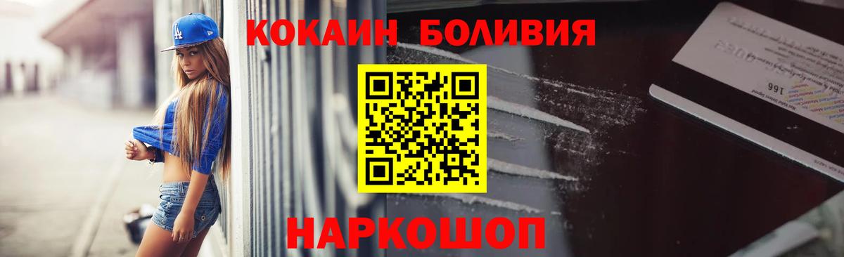 Cocaine Перу  Вход с VPN  Кокаин Columbia  Ликино-Дулёво 