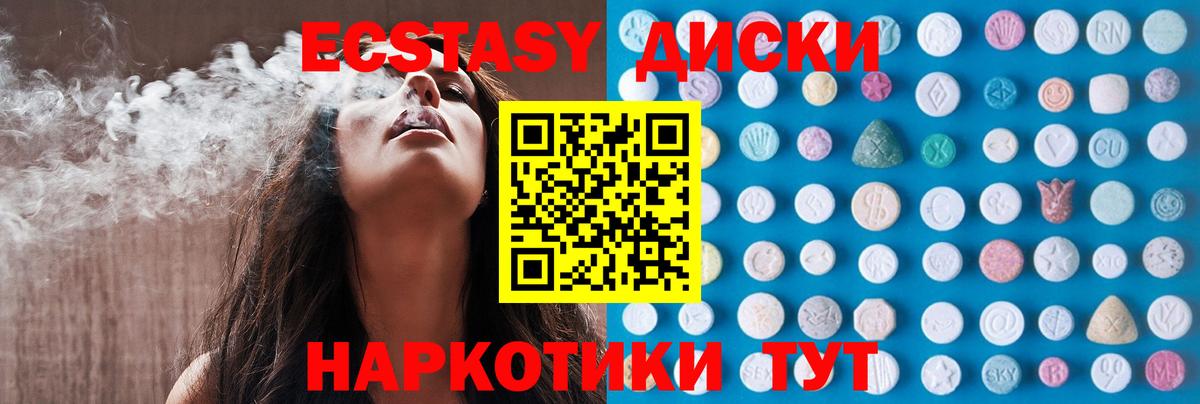 ЭКСТАЗИ Philipp Plein  ЭКСТАЗИ 300 mg  Вход с VPN  Ecstasy  Ликино-Дулёво 