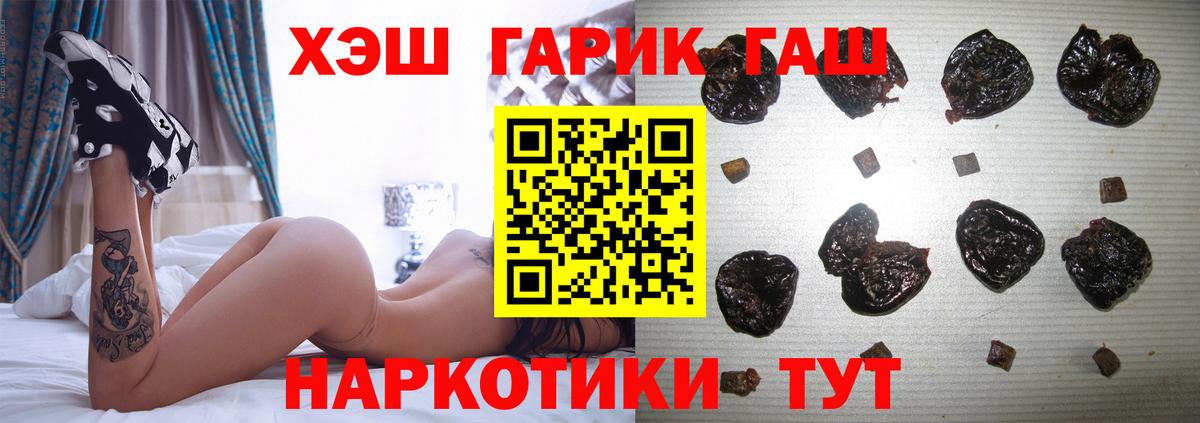 Гашиш hashish  Вход с VPN  ГАШИШ  Ликино-Дулёво 