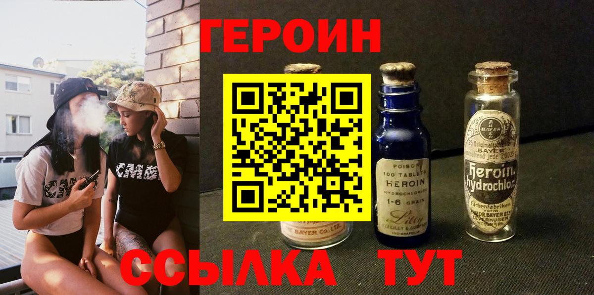 Героин герыч  Вход с VPN  Ликино-Дулёво 