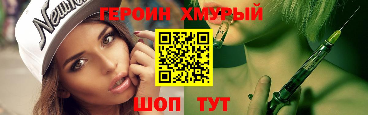 ГЕРОИН гречка Ликино-Дулёво