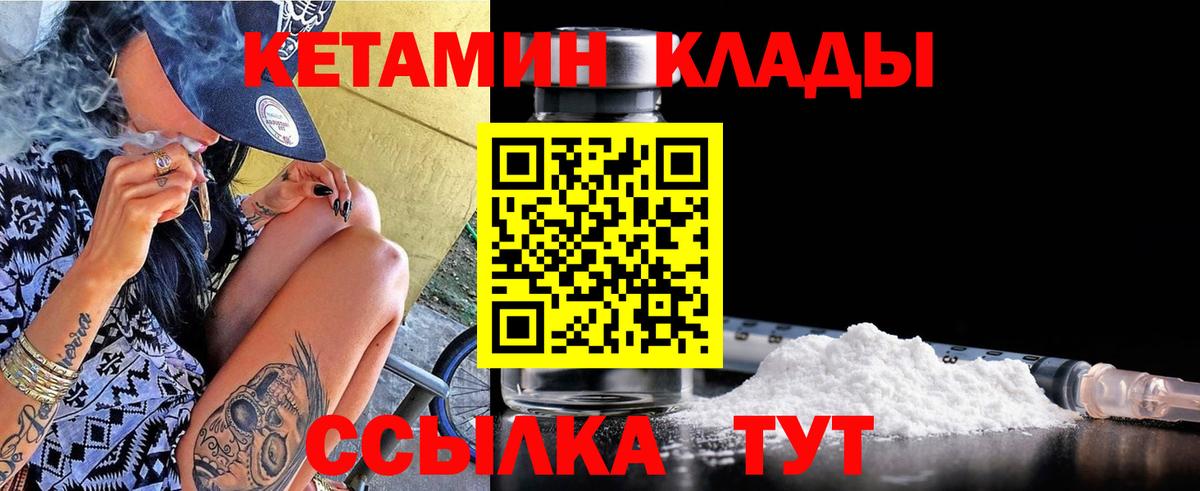 Кетамин VHQ  Вход с VPN  Ликино-Дулёво 