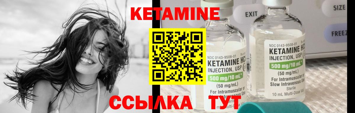 Кетамин VHQ Ликино-Дулёво