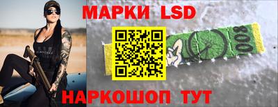 марки lsd Бузулук