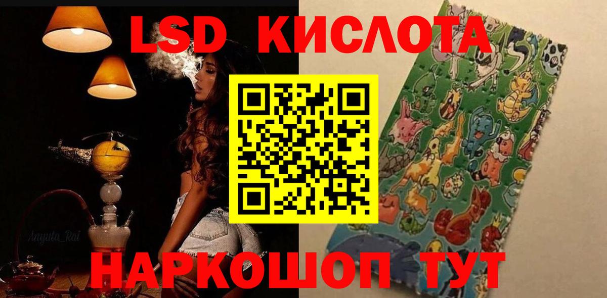 ЛСД экстази  Вход с VPN  Ликино-Дулёво  ЛСД экстази кислота 