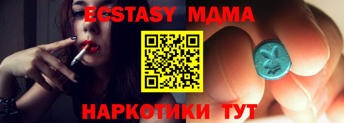 Ликино-Дулёво  MDMA молли  Вход с VPN  MDMA VHQ 