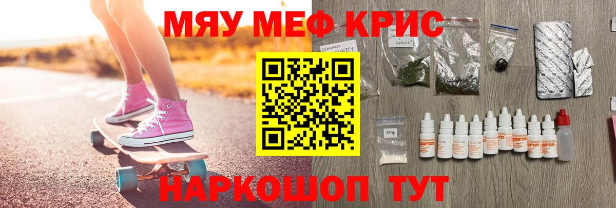 Меф мука  Вход с VPN  МЯУ-МЯУ 4 MMC  МЯУ-МЯУ  Ликино-Дулёво 