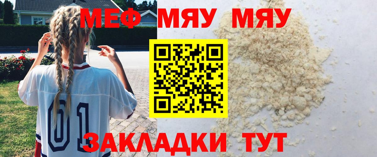 Меф  Ликино-Дулёво