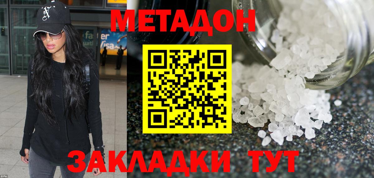 МЕТАДОН мёд Ликино-Дулёво
