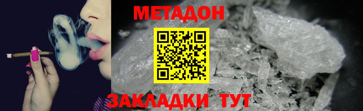 Ликино-Дулёво  МЕТАДОН methadone  МЕТАДОН methadone  кракен tor  Вход с VPN 