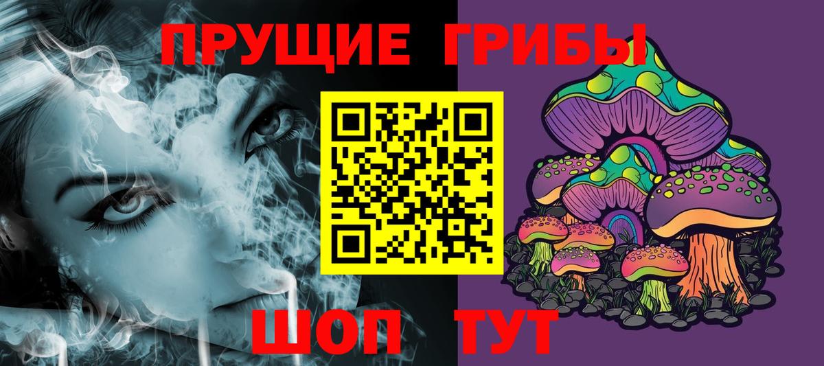 Ликино-Дулёво  Псилоцибиновые грибы Psilocybine cubensis  наркошоп  Галлюциногенные грибы мухоморы  Вход с VPN 